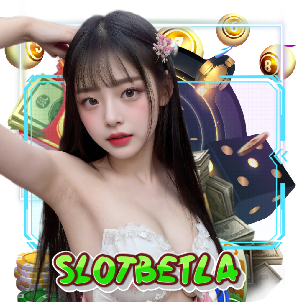slotbetla เกมลิขสิทธิ์แท้